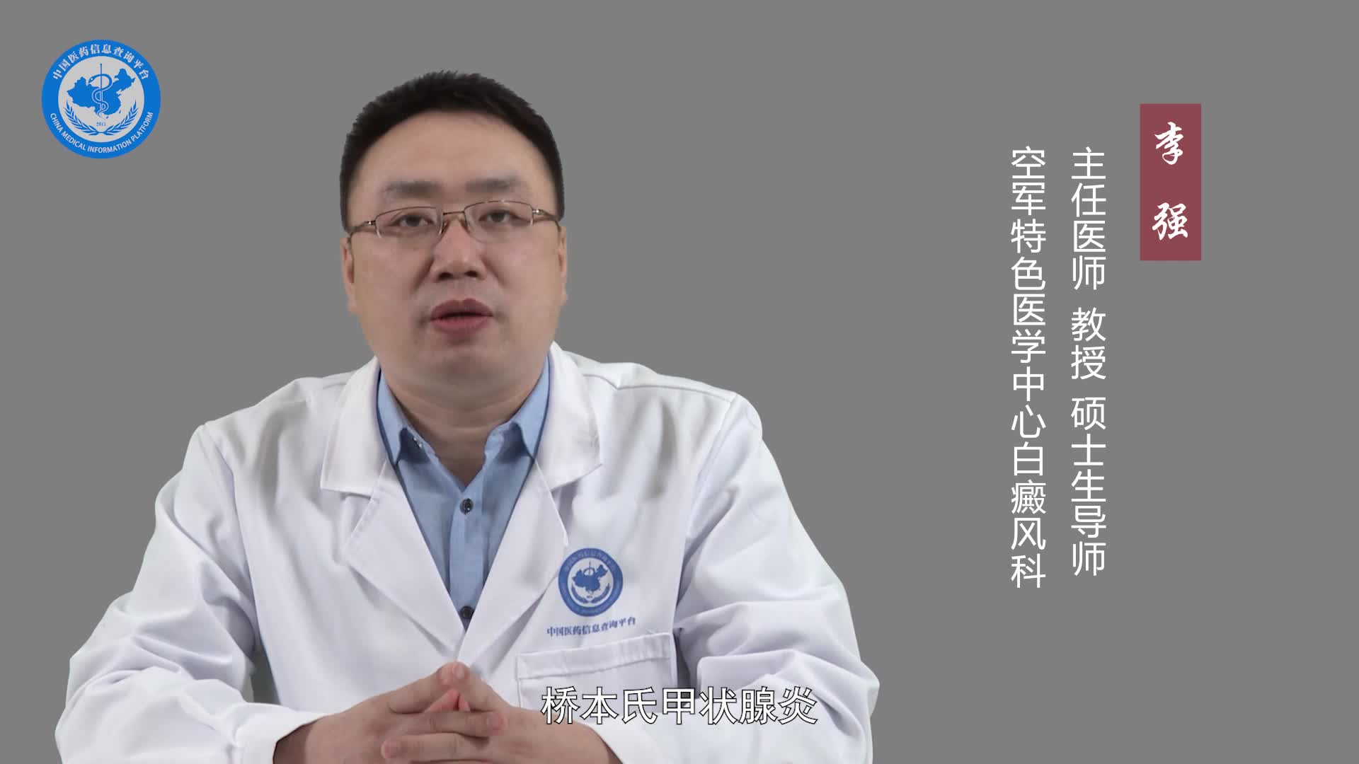 什么是肢端型白癜风？