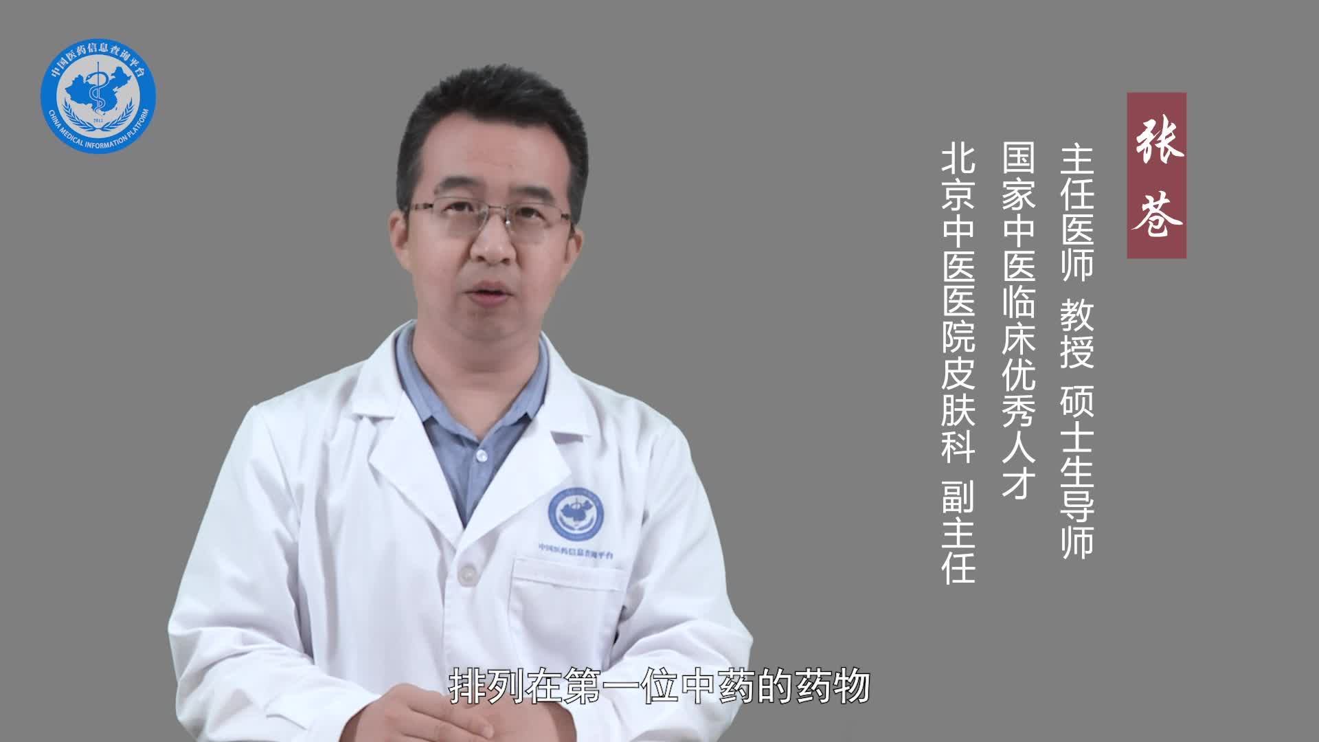 受风起疙瘩该怎么治疗？
