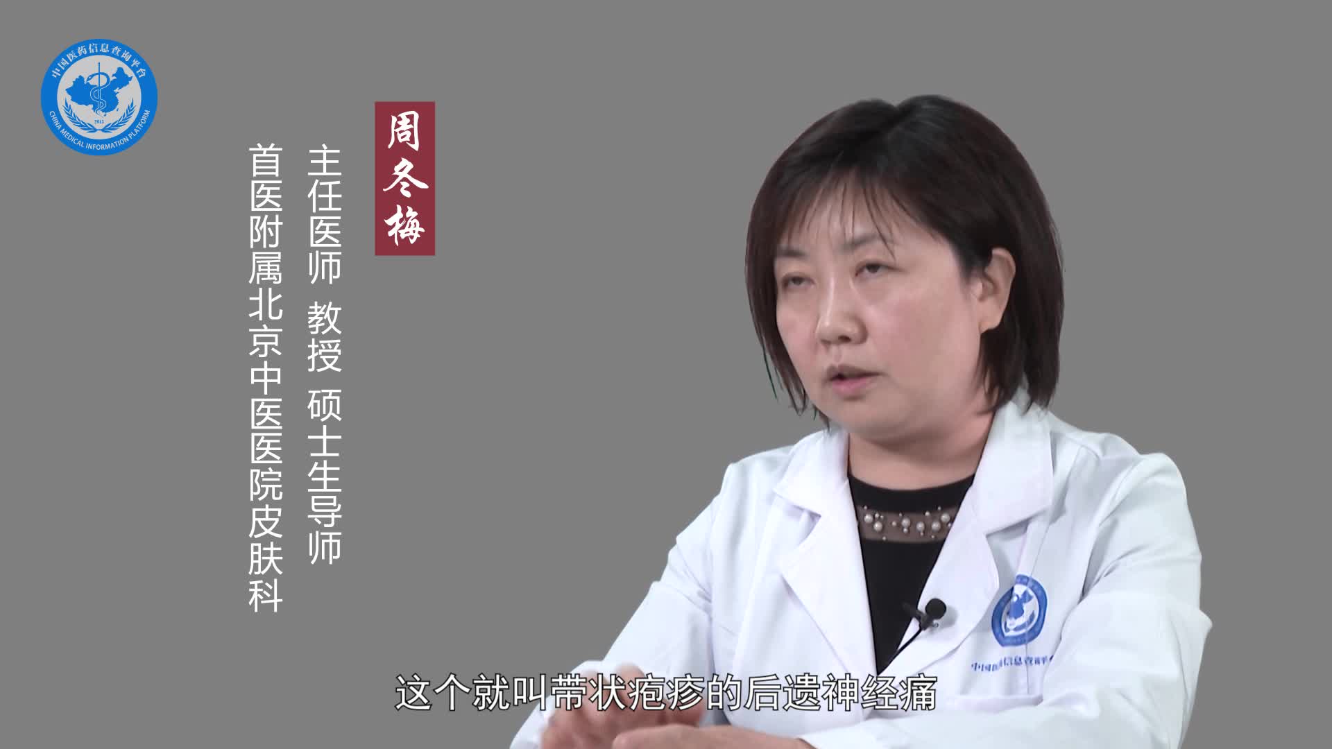 中医认为带状疱疹后神经痛是什么原因引起的？