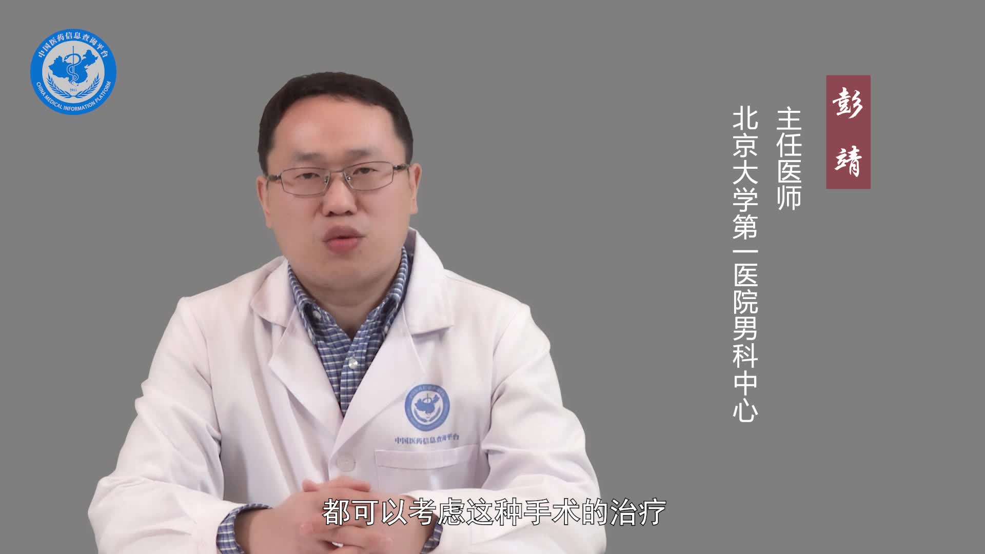 阴茎假体植入手术的优缺点？