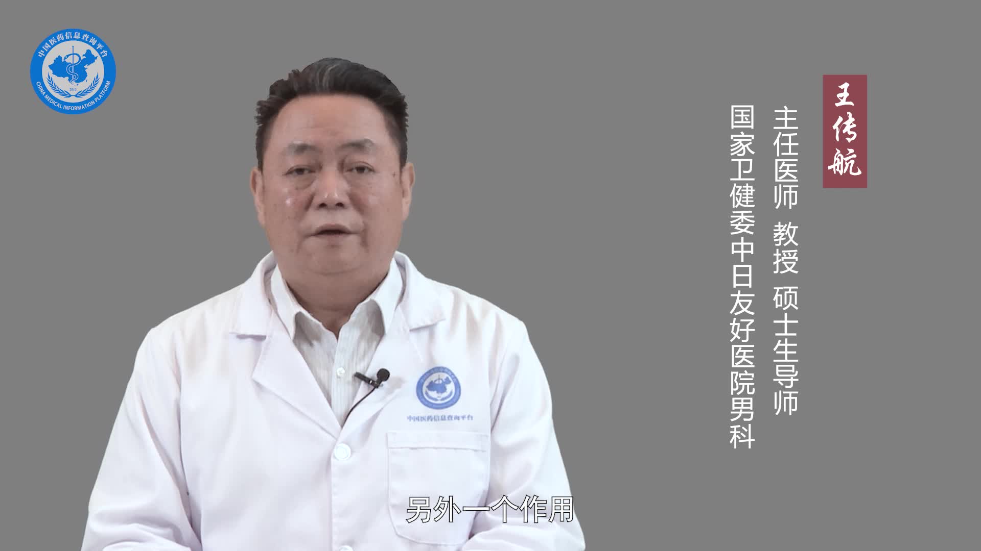 前列腺按摩有什么作用？