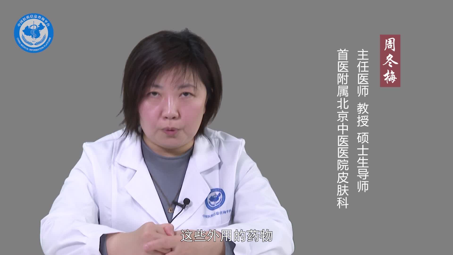 白癜风吃什么药好？