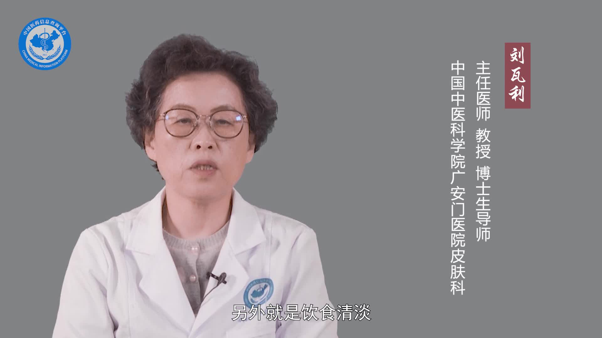 神经性皮炎不能吃什么食物？
