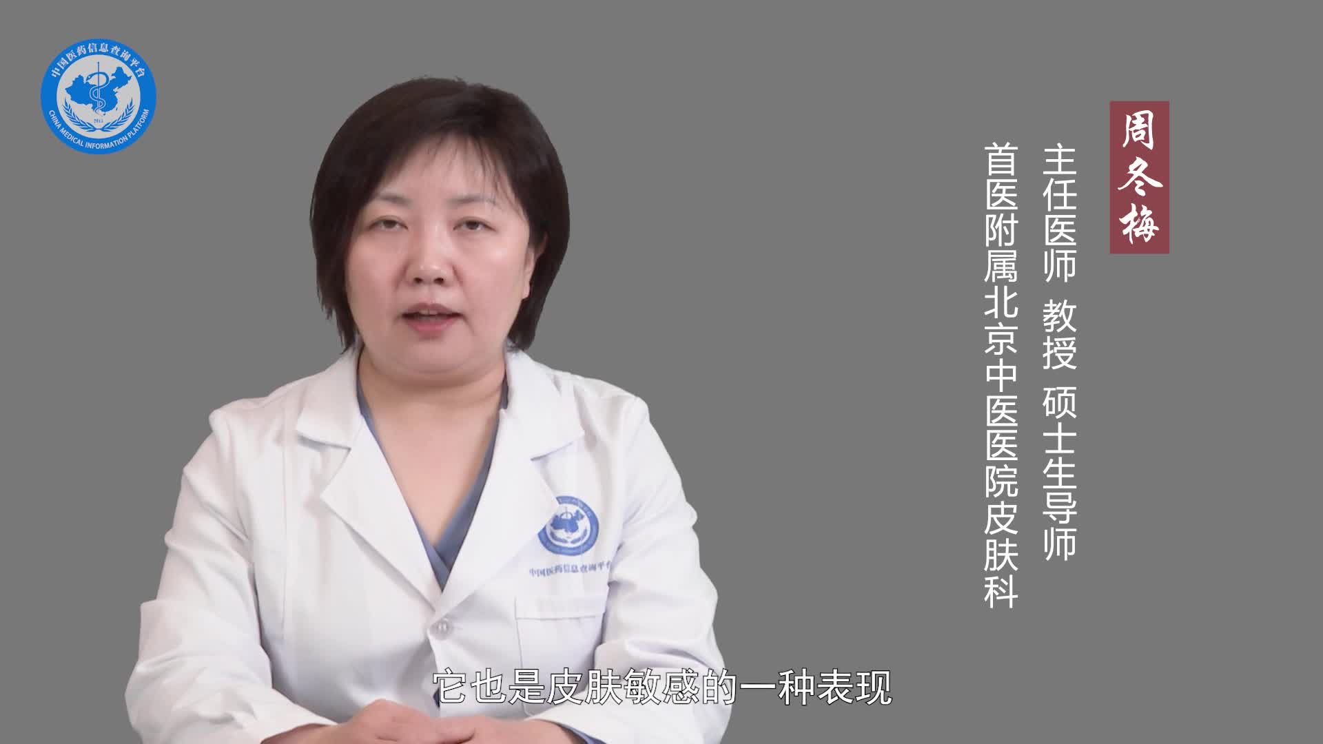 皮肤划痕症是什么？