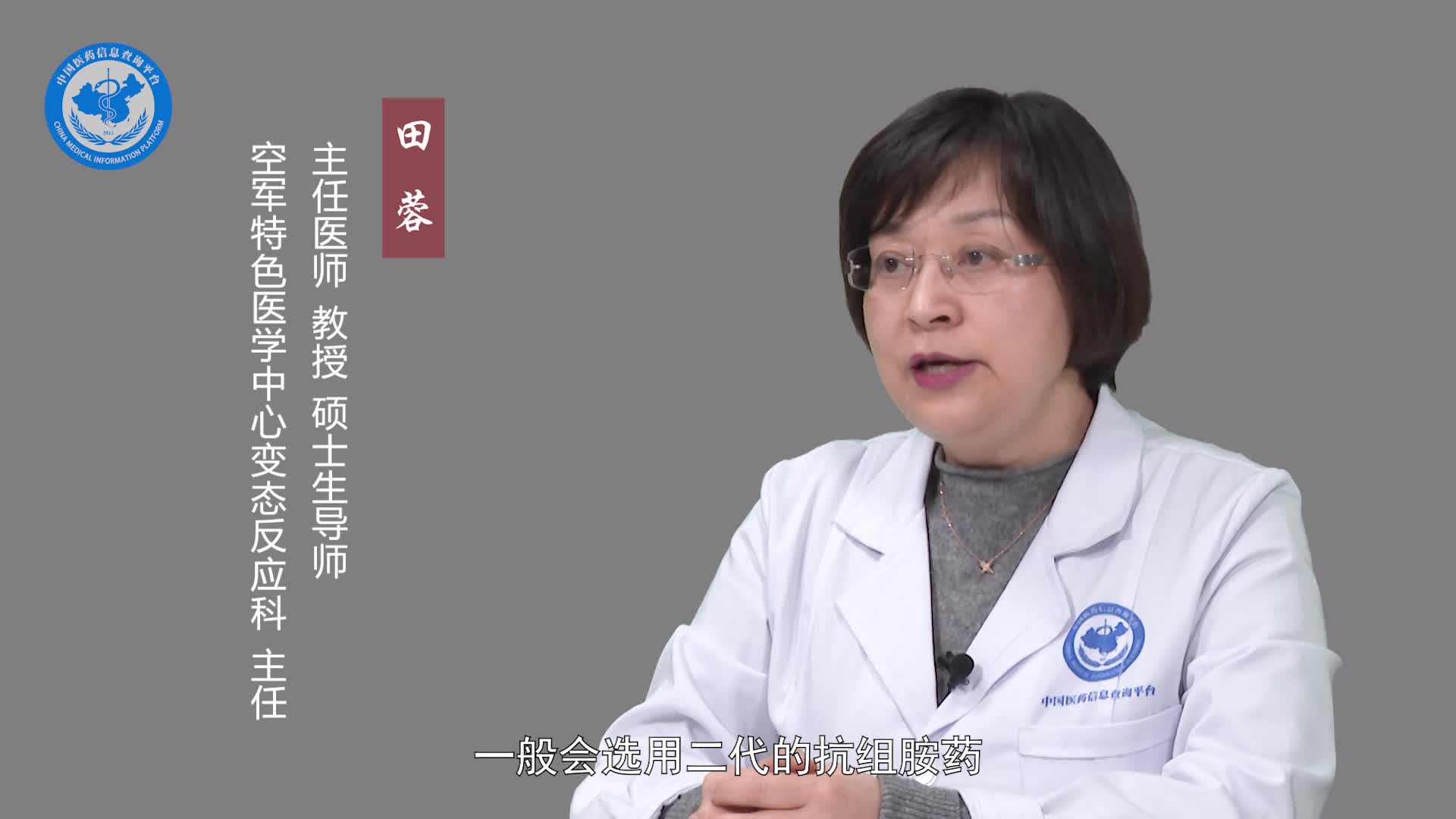 急性荨麻疹怎么止痒？
