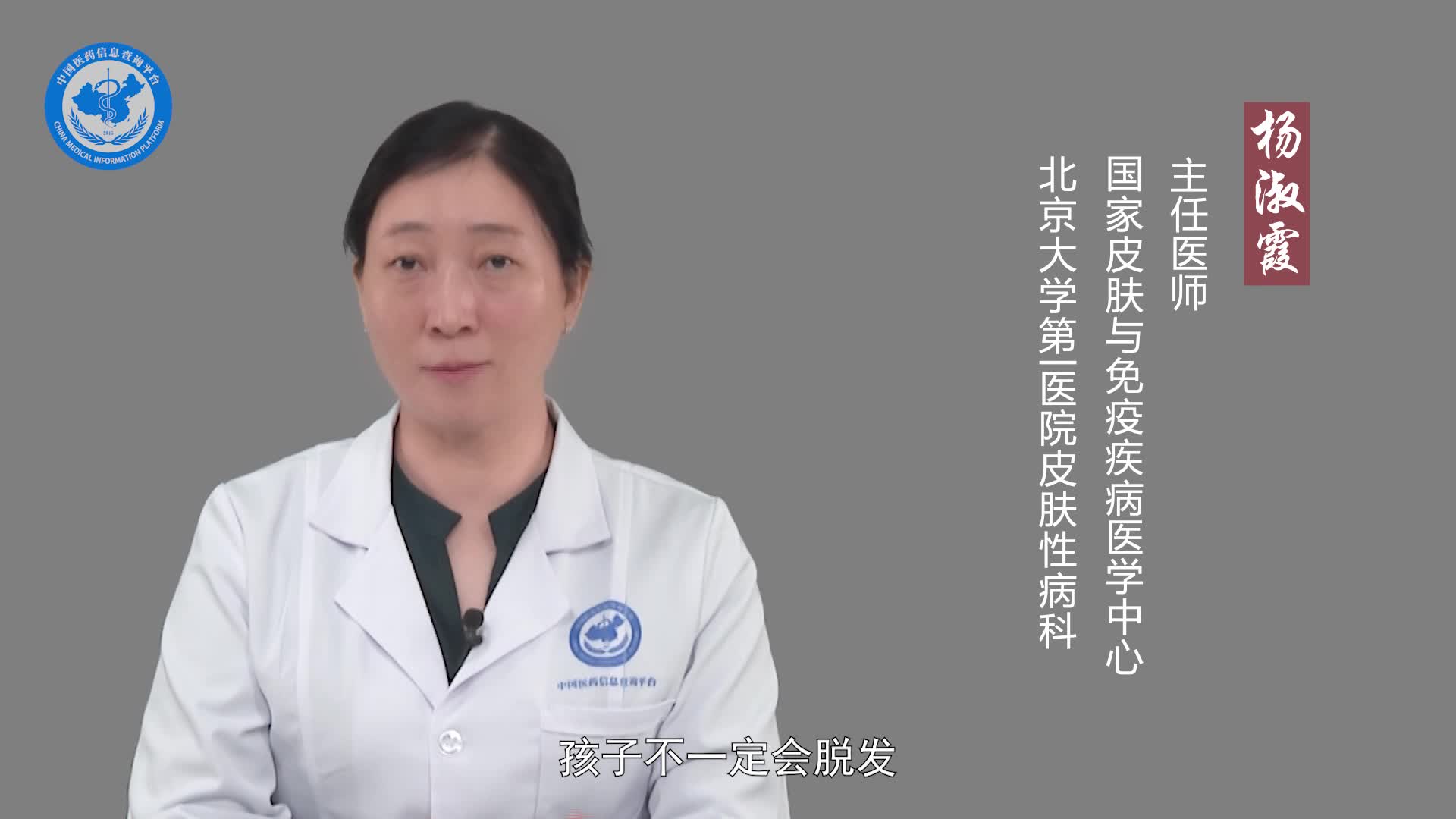 男性型脱发与遗传有关吗？