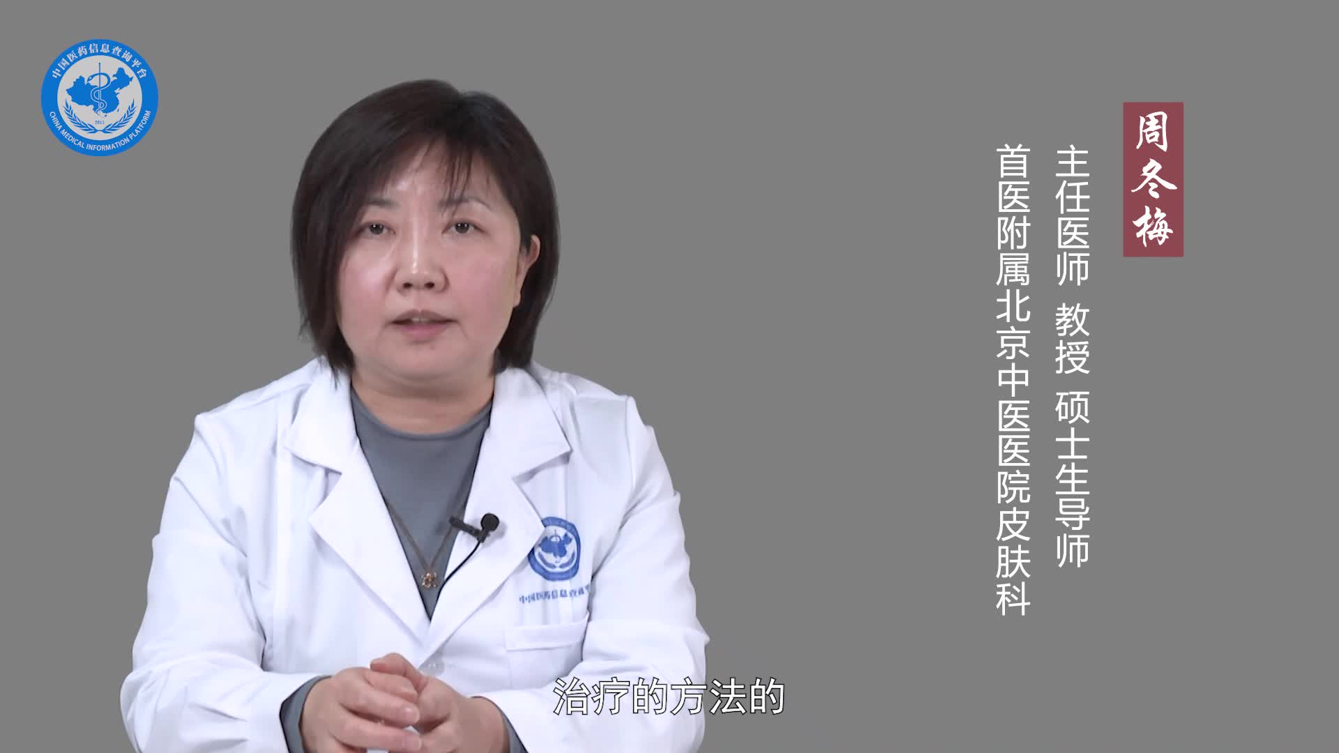 慢性荨麻疹吃中药好还是西药好？