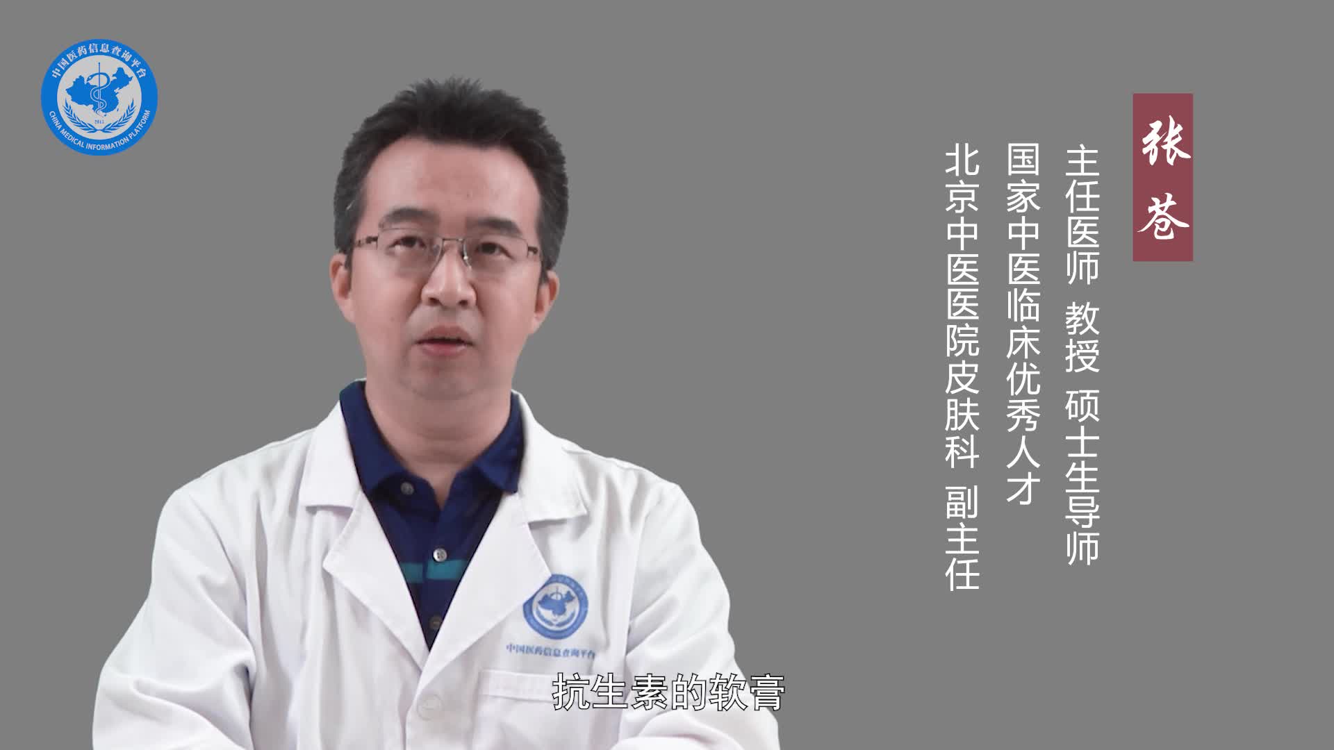 酒渣鼻用什么药膏？