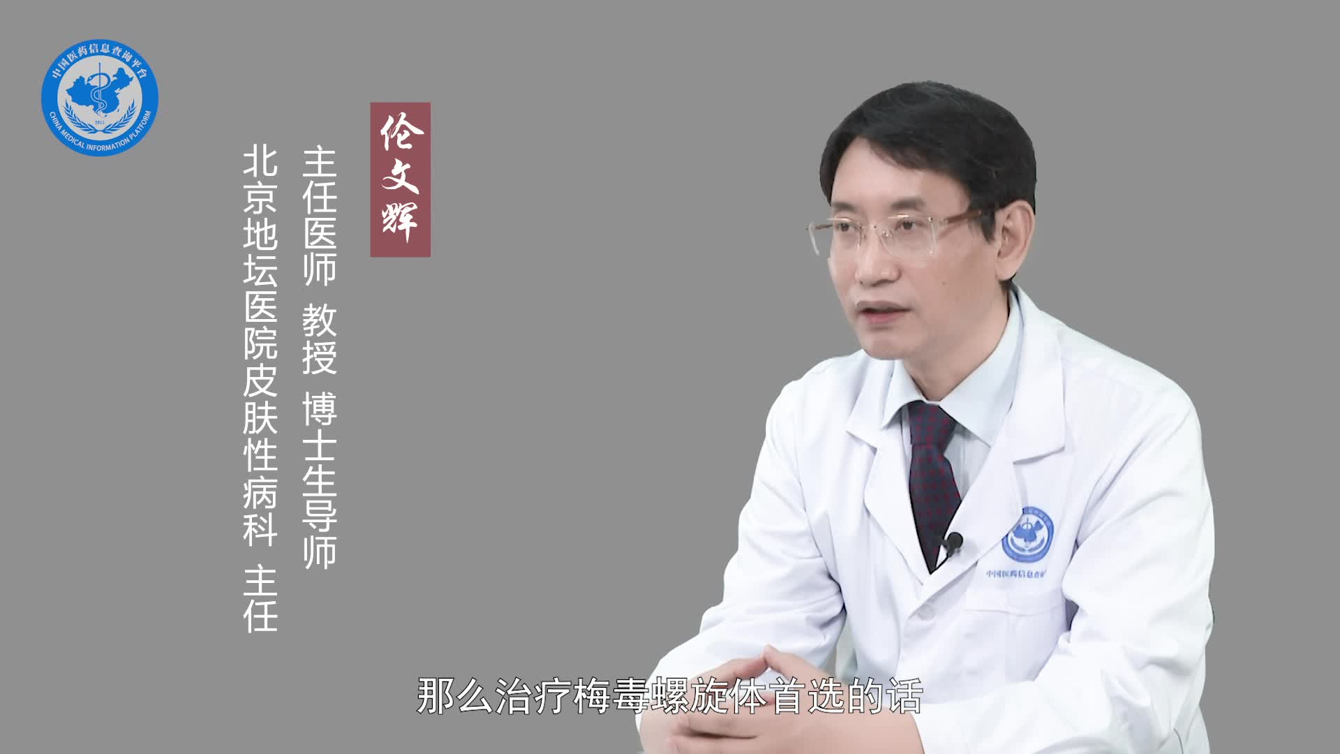 梅毒疹可以治愈吗？