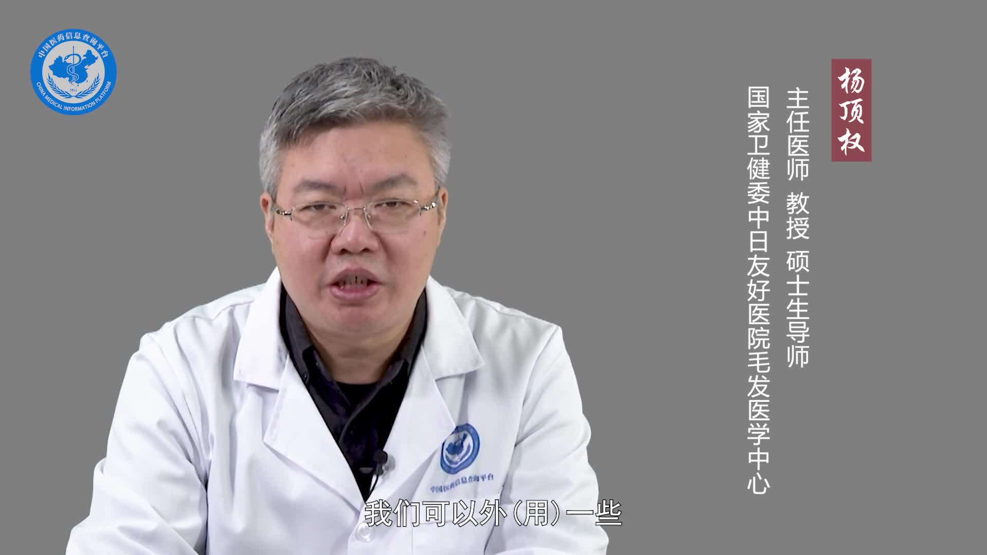 脂溢性脱发如何治疗？