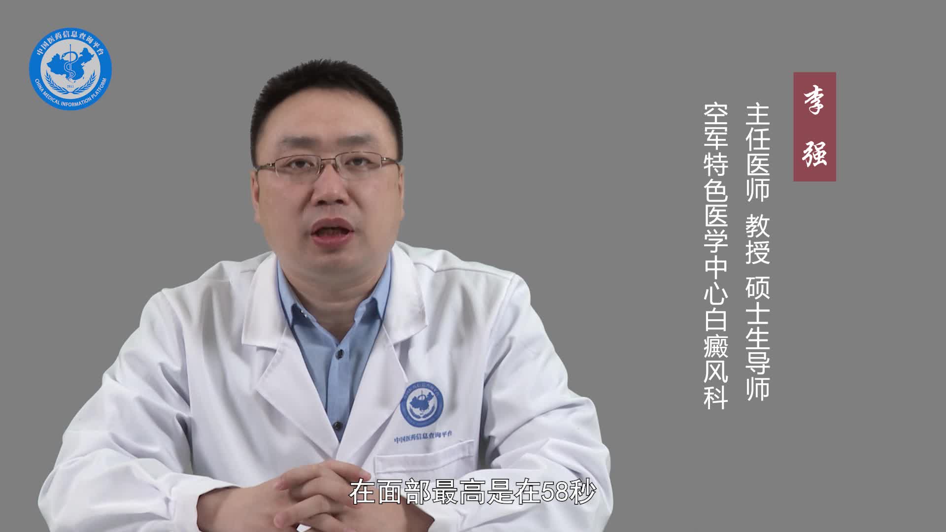 白癜风做光疗一般要照多久？