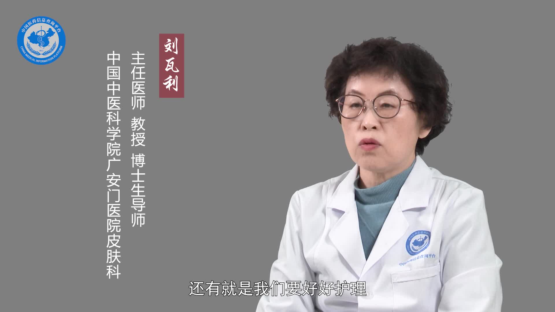 口周皮炎怎么调理？