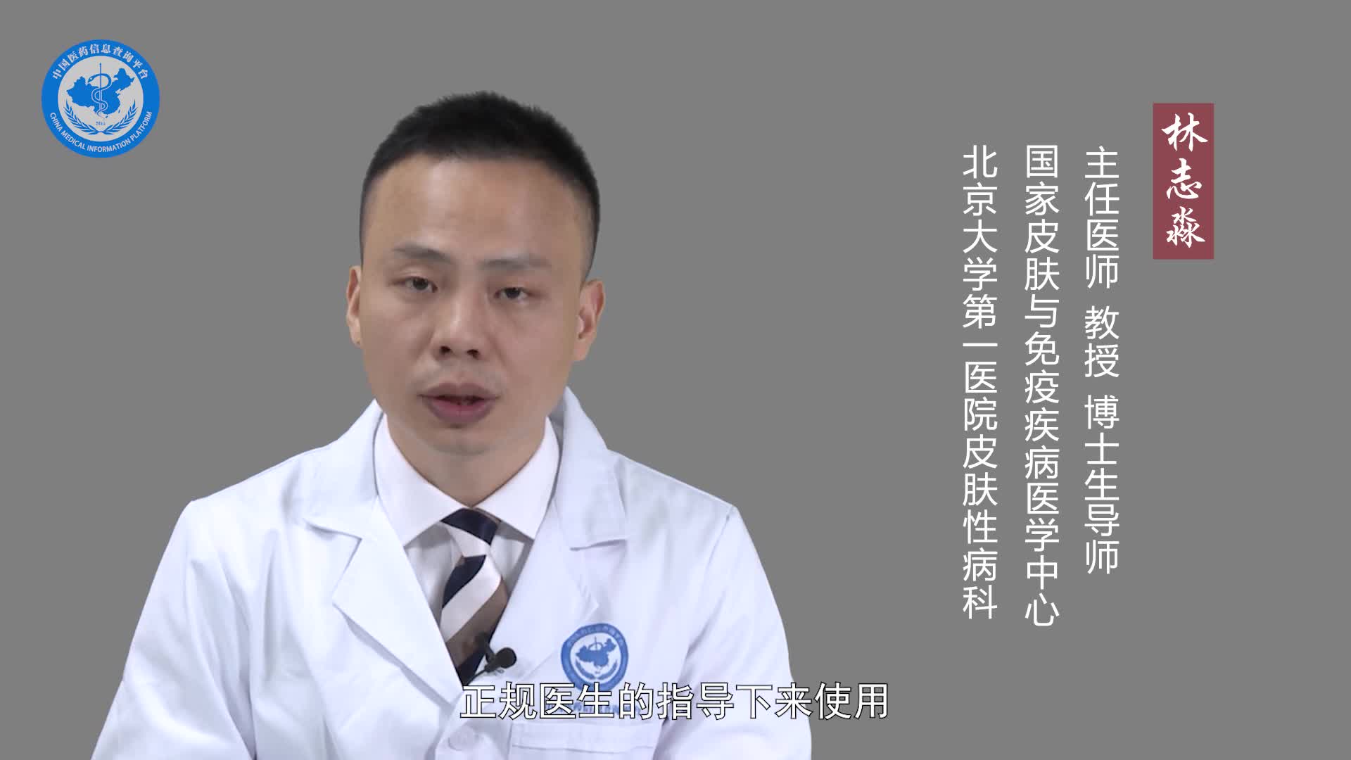 鱼鳞病用什么药好？