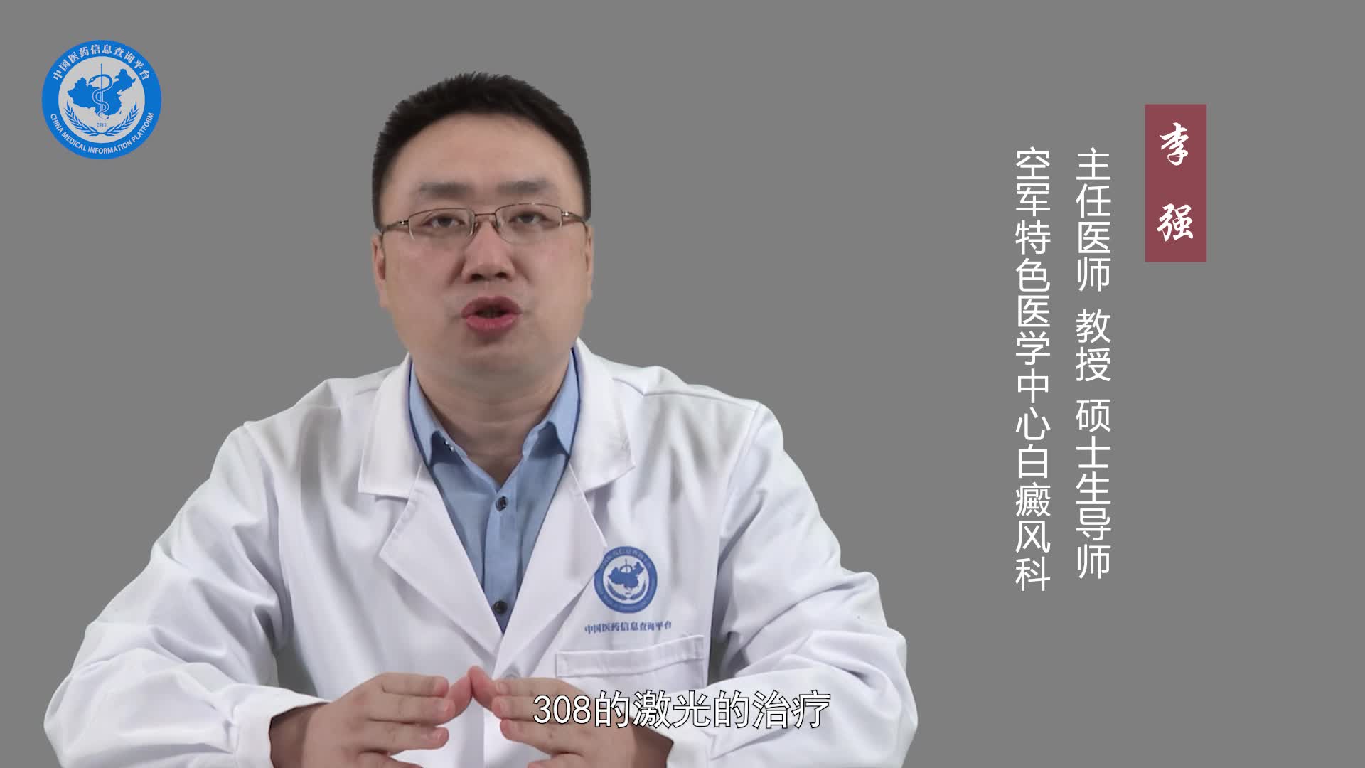 308激光和311光疗有什么区别？