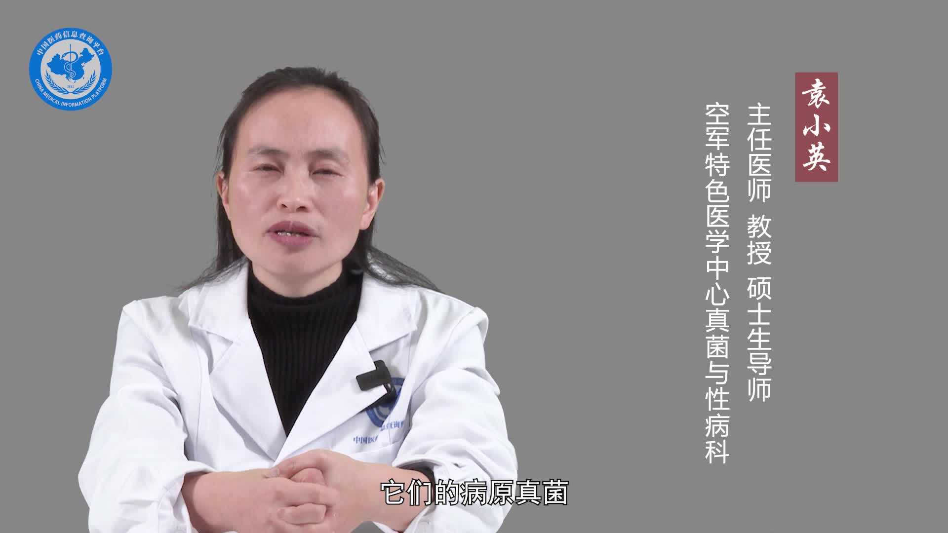 真菌性皮肤病有哪些？
