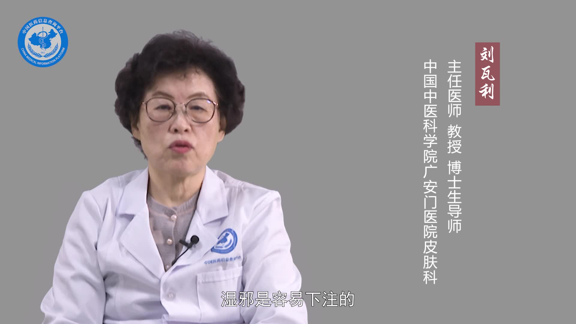 中医认为结节性红斑是什么原因引起的？