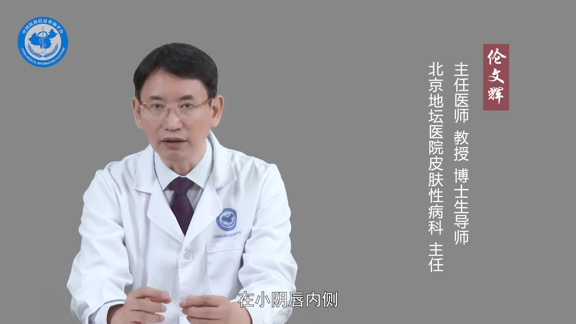 假性湿疣和尖锐湿疣的区别？