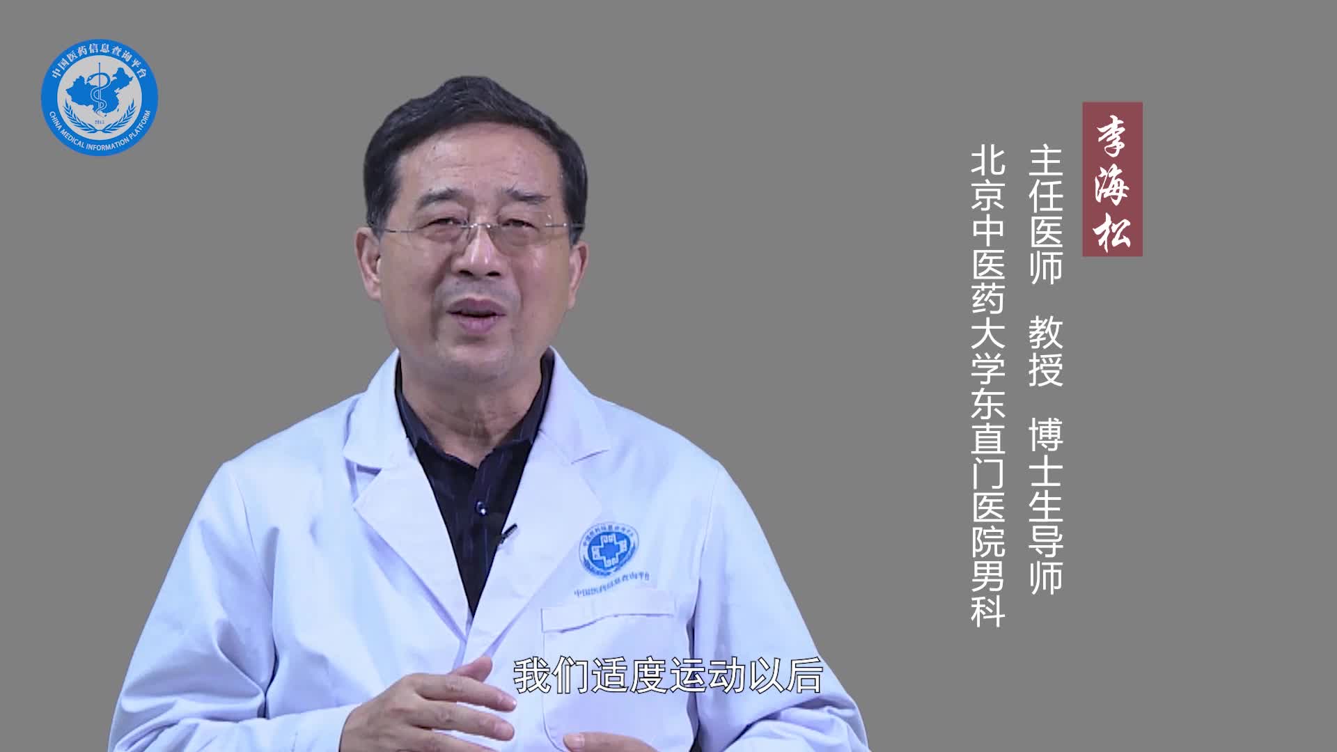 男人肾阳虚怎么调理？