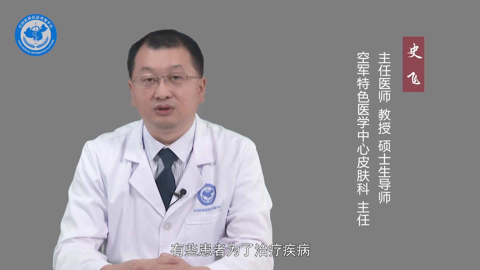 什么是光敏性皮炎？
