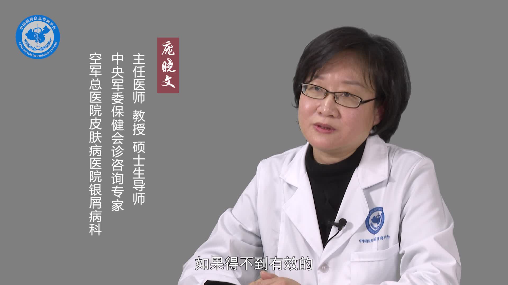 银屑病红斑扩大是什么原因？