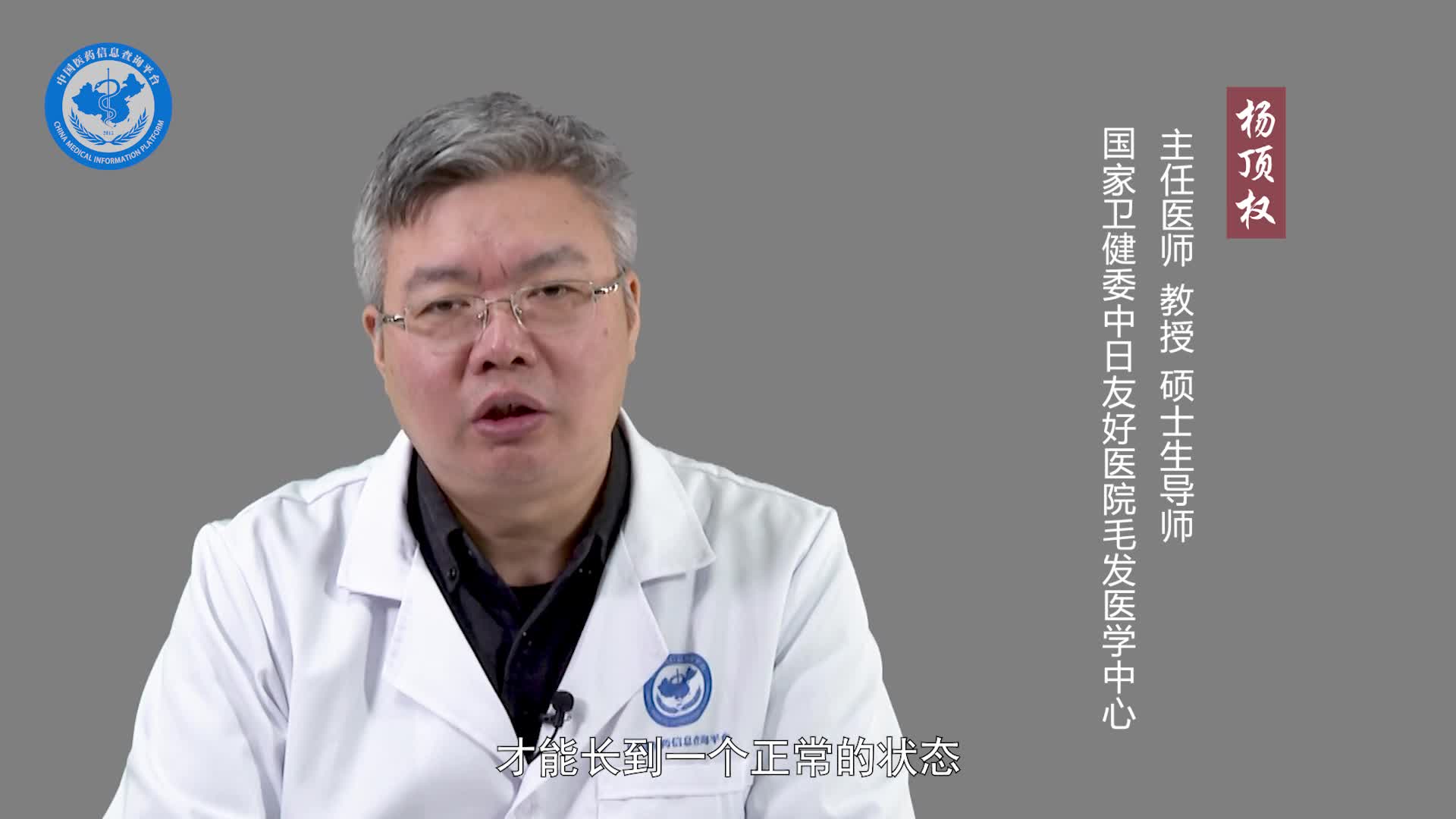 产后脱发什么时候开始？