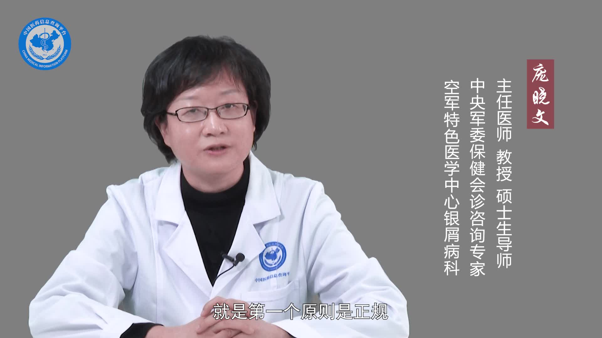 斑块型银屑病怎么治疗？