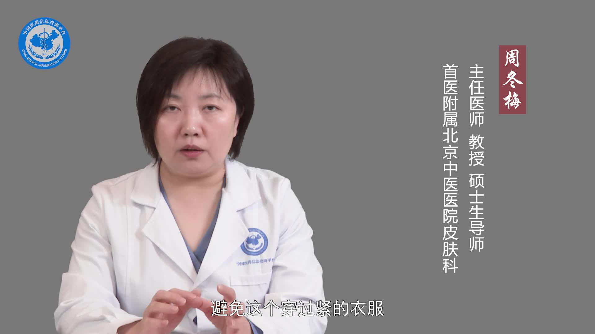 皮肤划痕症怎么治疗？