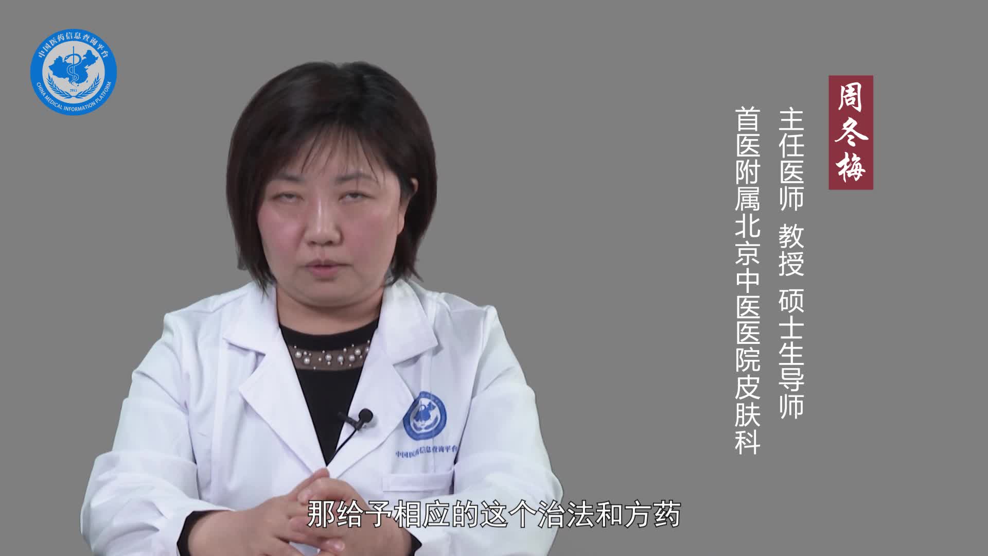 中医怎么治疗黄褐斑？