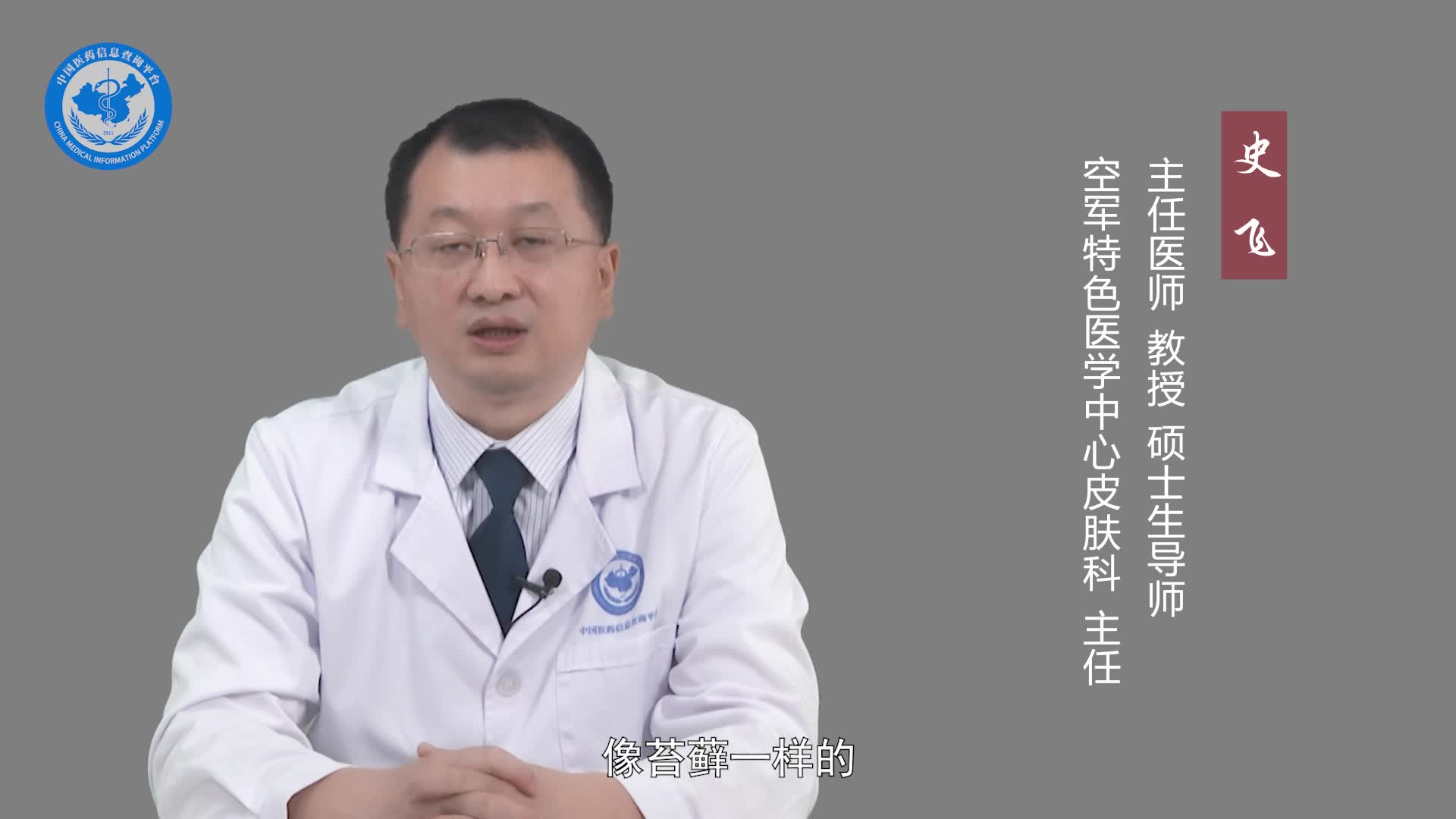 什么是色素性紫癜性皮肤病？