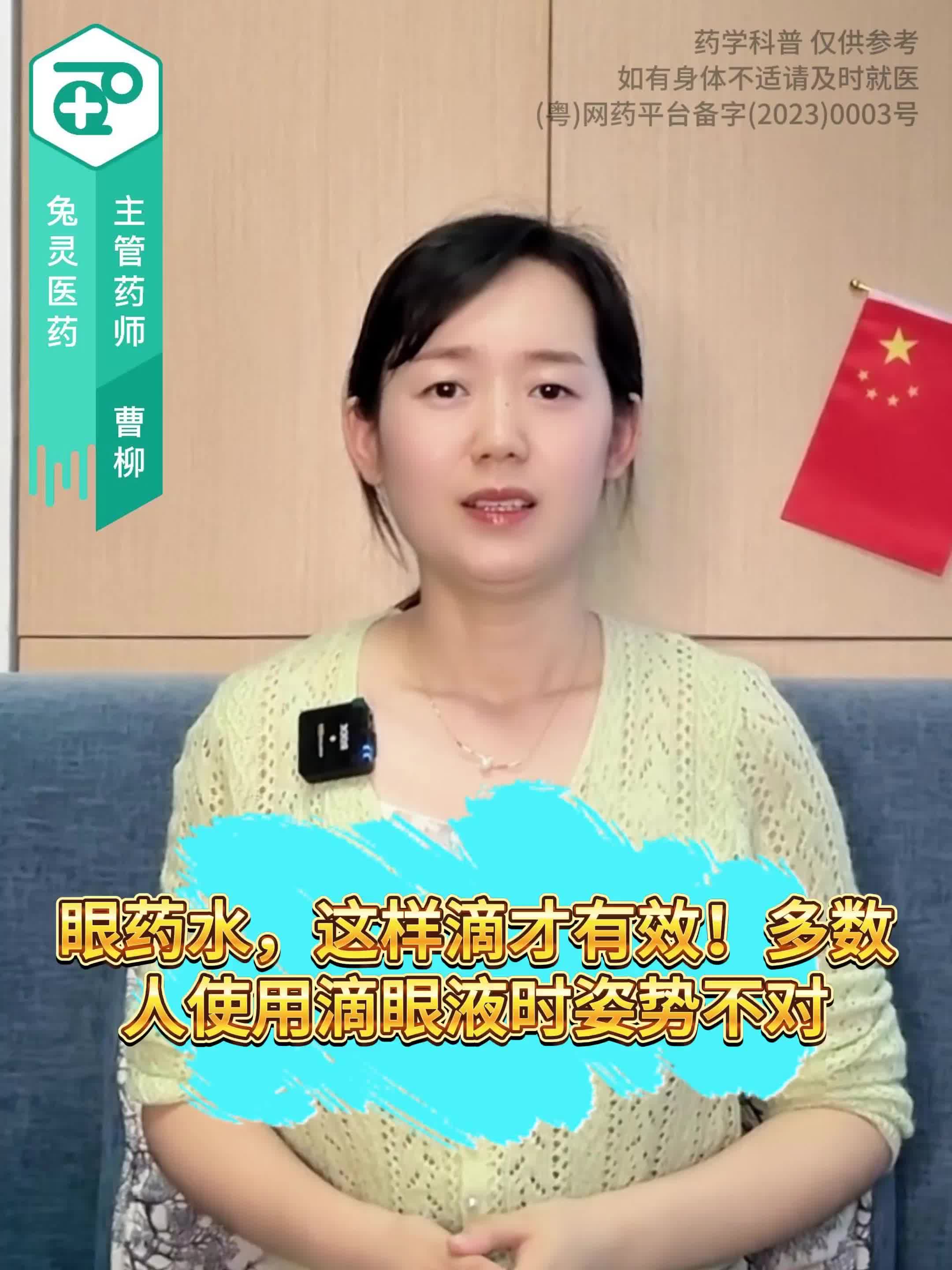 眼药水，这样滴才有效！多数人使用滴眼液时姿势不对