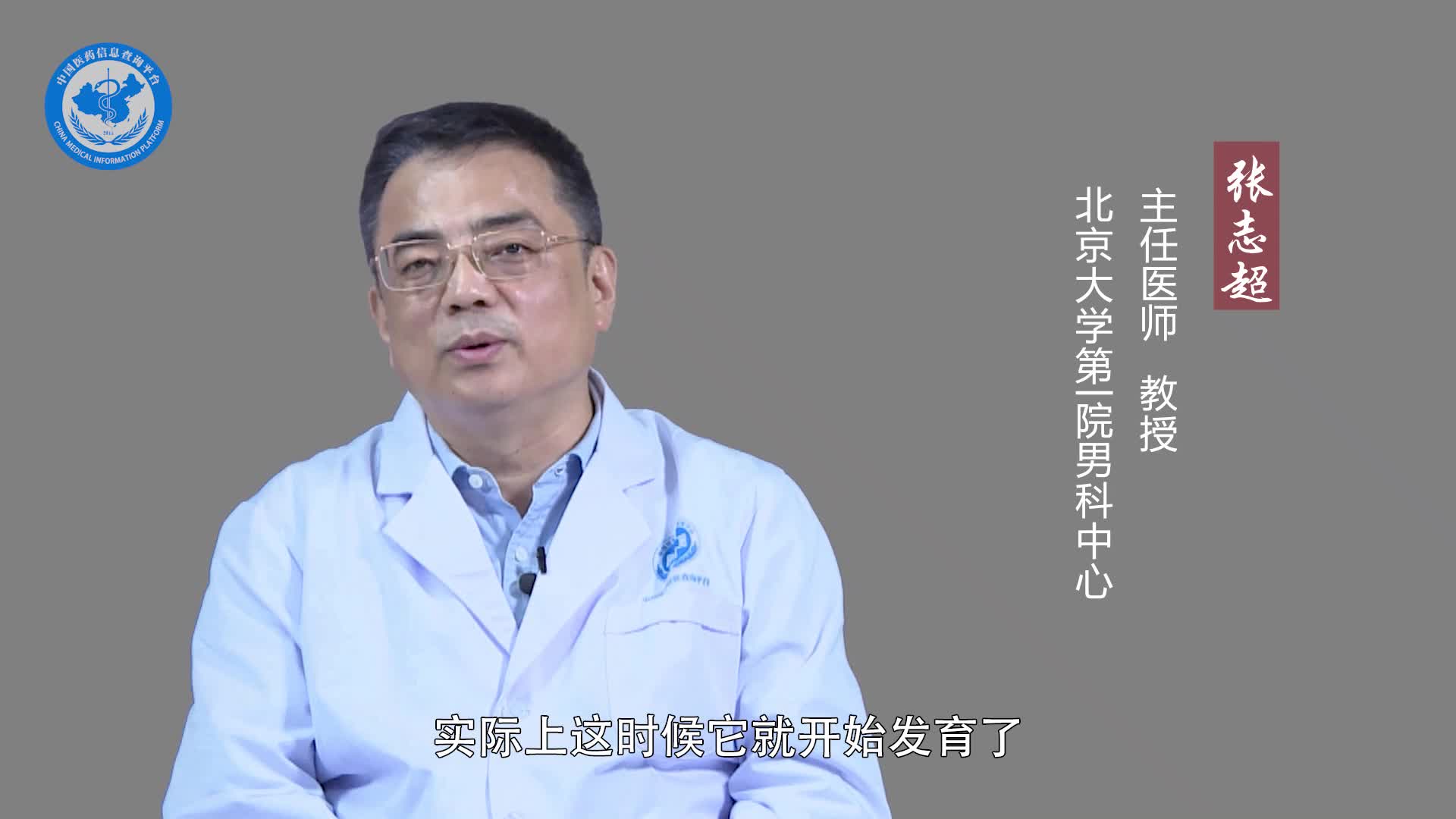 男孩子性发育过程是什么？
