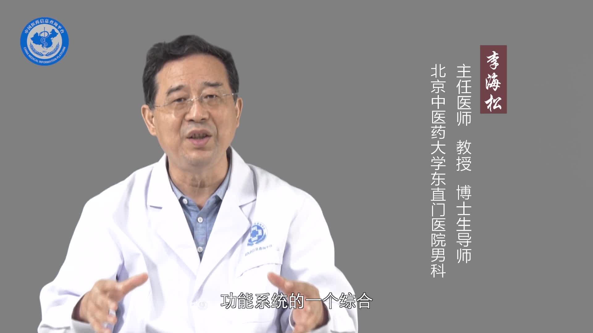 什么是肾虚？