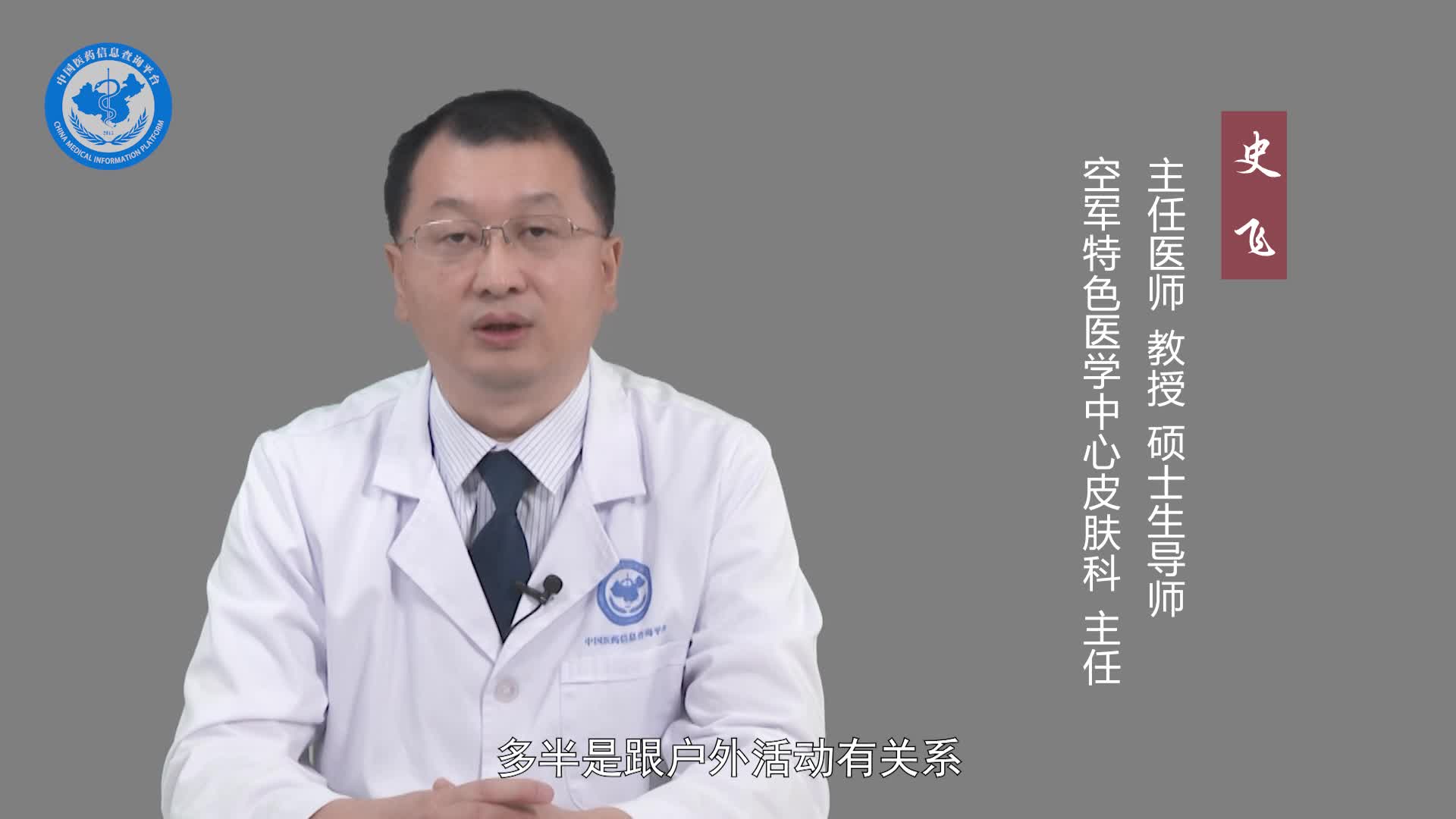 怎么判断是不是光敏性皮炎？