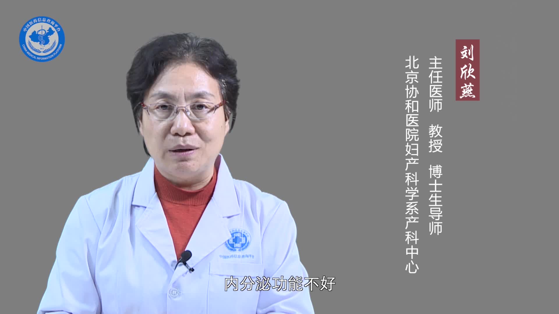 习惯性流产能治好吗？