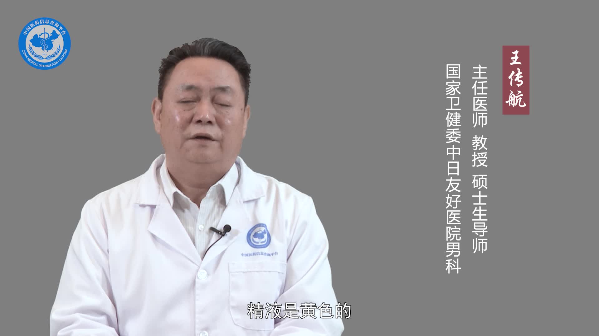 射出的精子发黄严重吗？