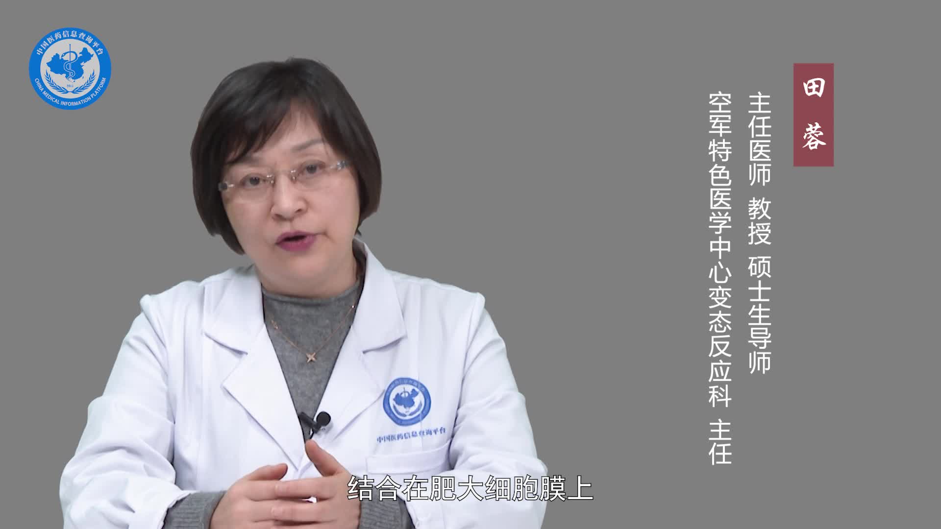 急性荨麻疹会传染吗？