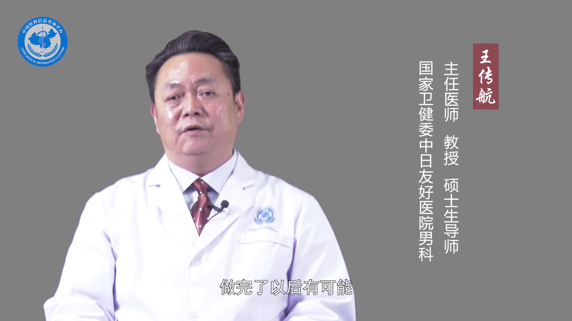 梗阻性无精症能治好吗？