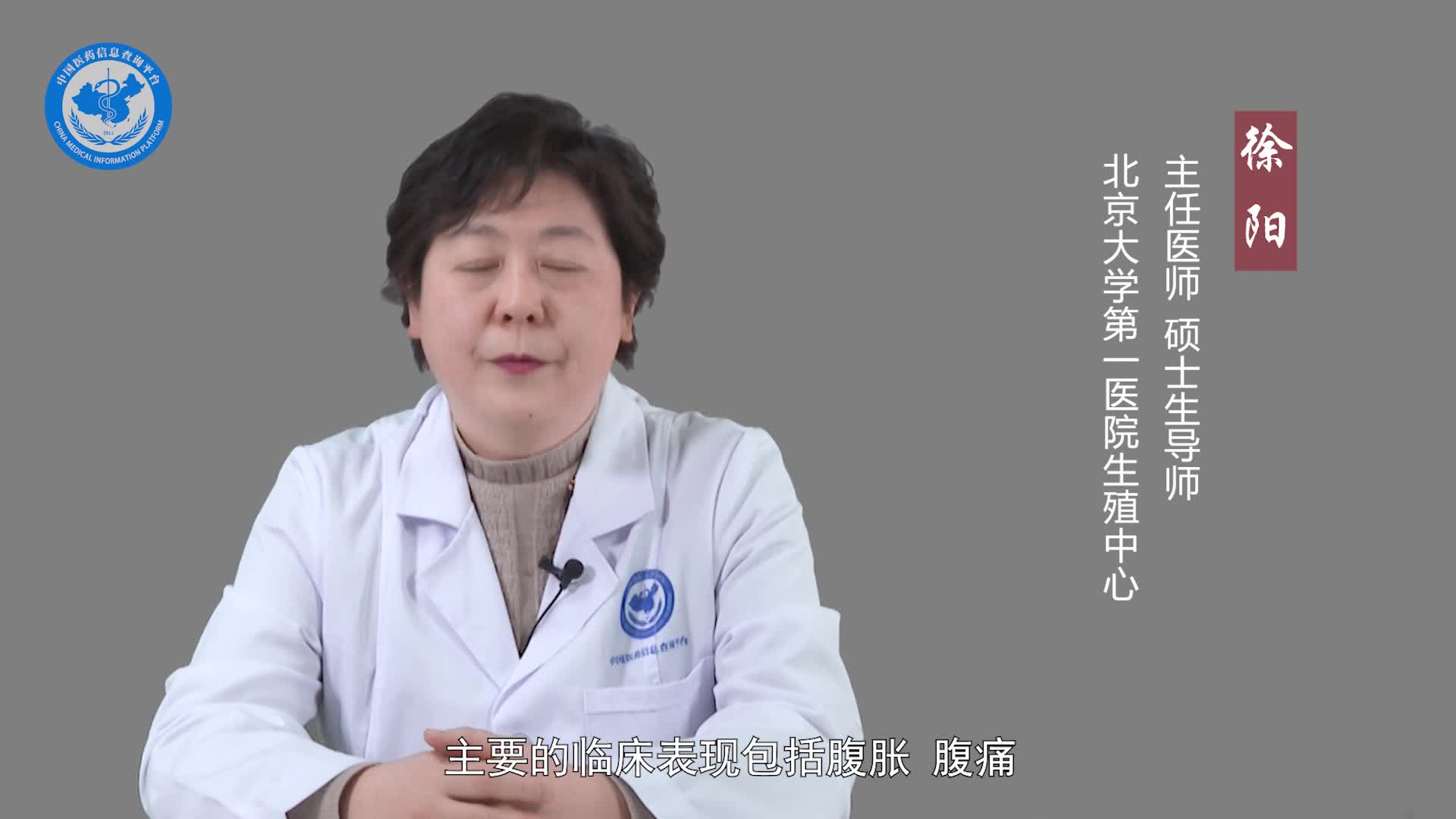 卵巢过度刺激综合征的表现？