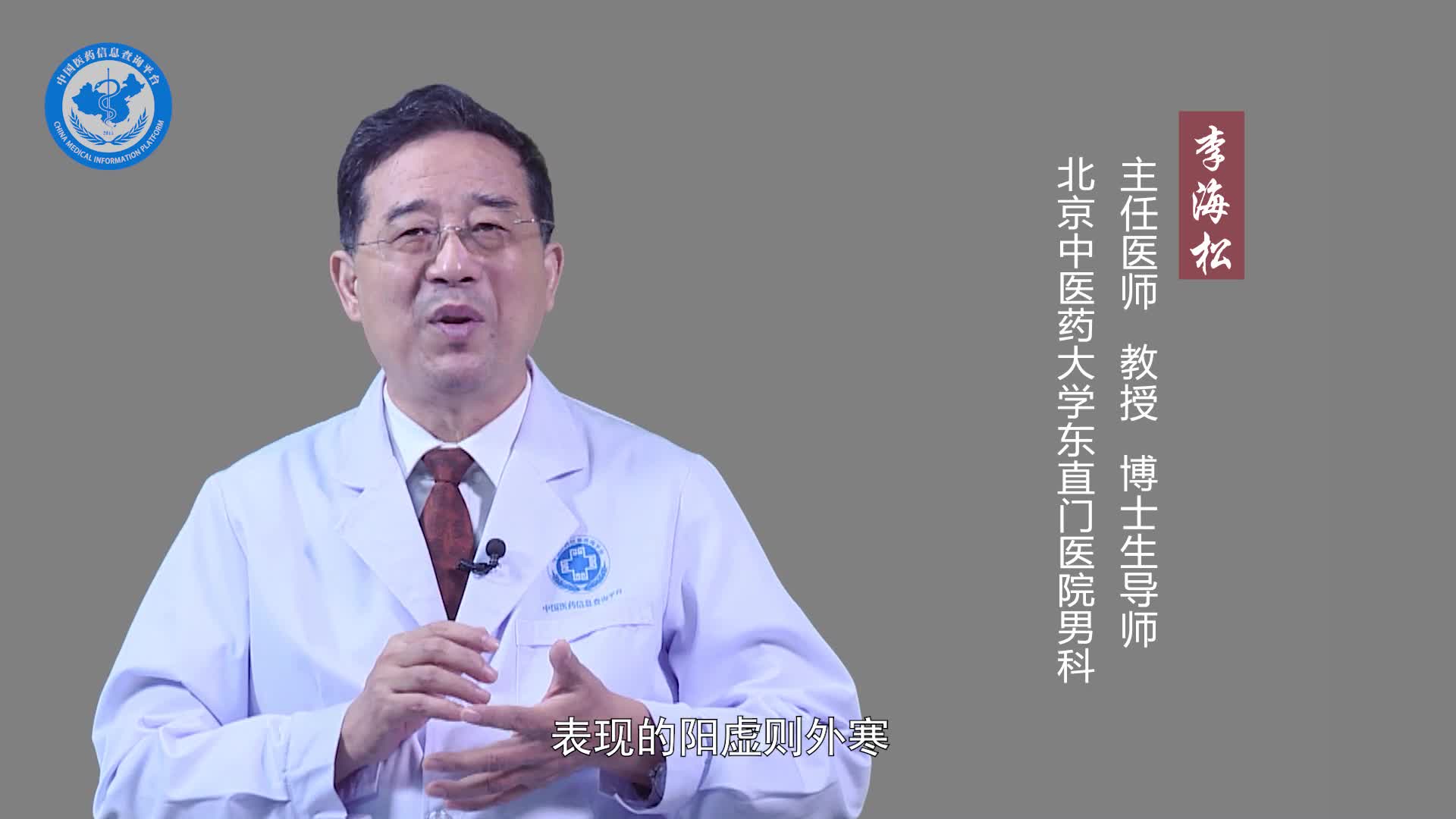男人肾阳虚和肾阴虚怎么判断？