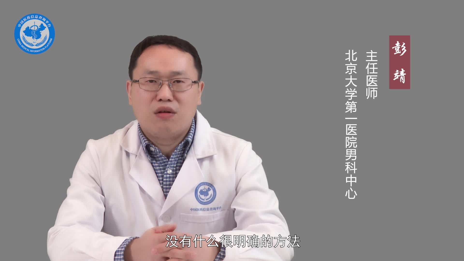 怎么预防阴茎硬结症？