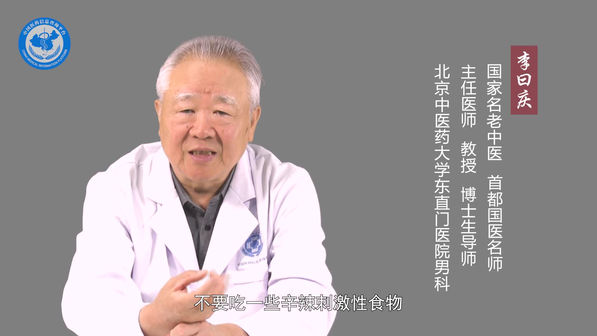 慢性前列腺炎怎么调理？