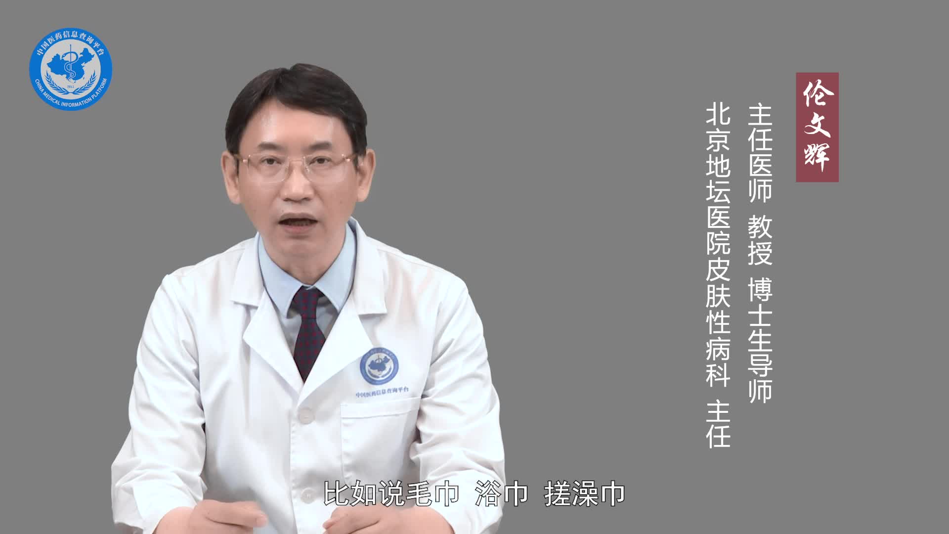 传染性软疣患者要注意什么？
