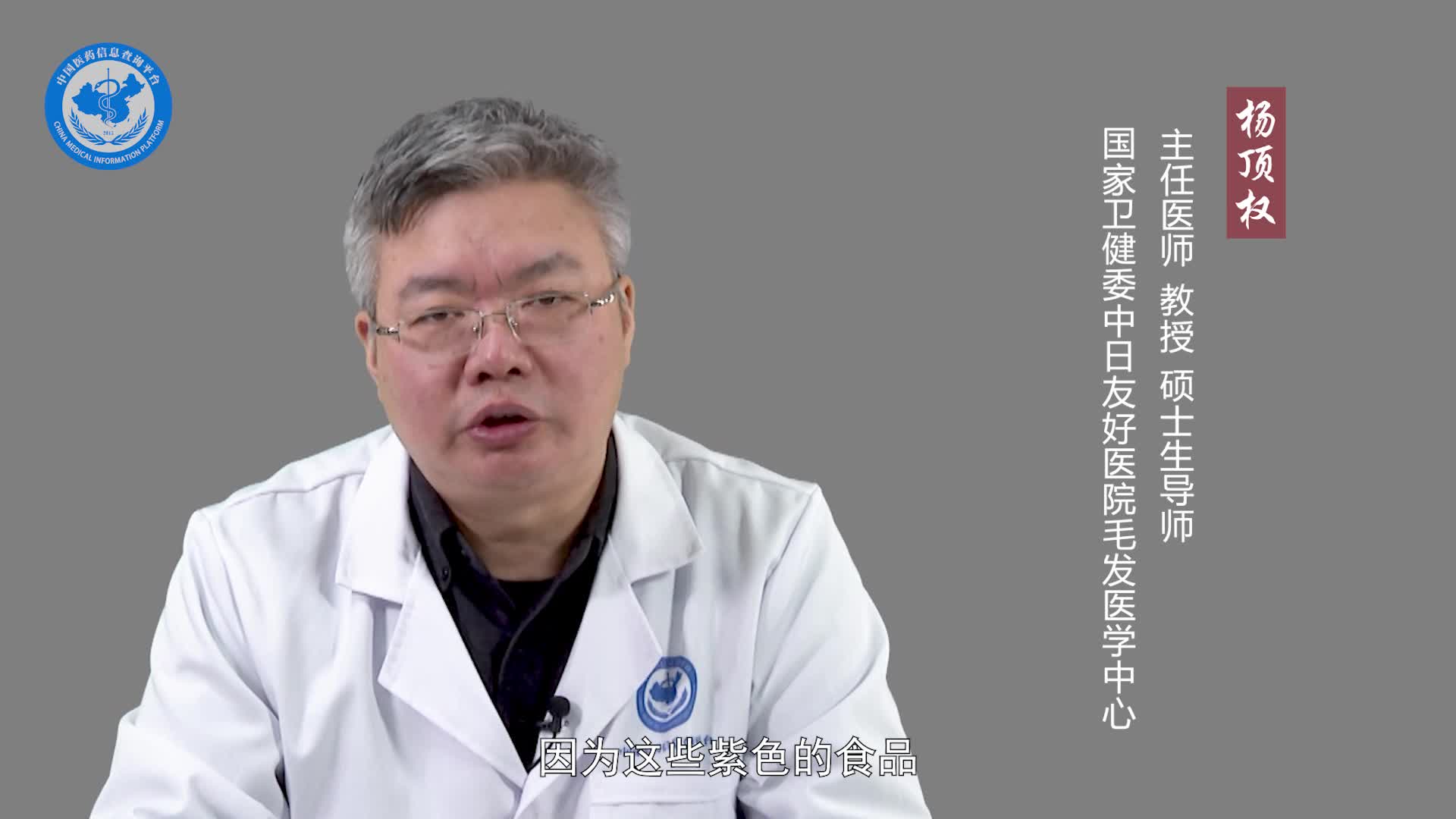 少白头吃什么药？