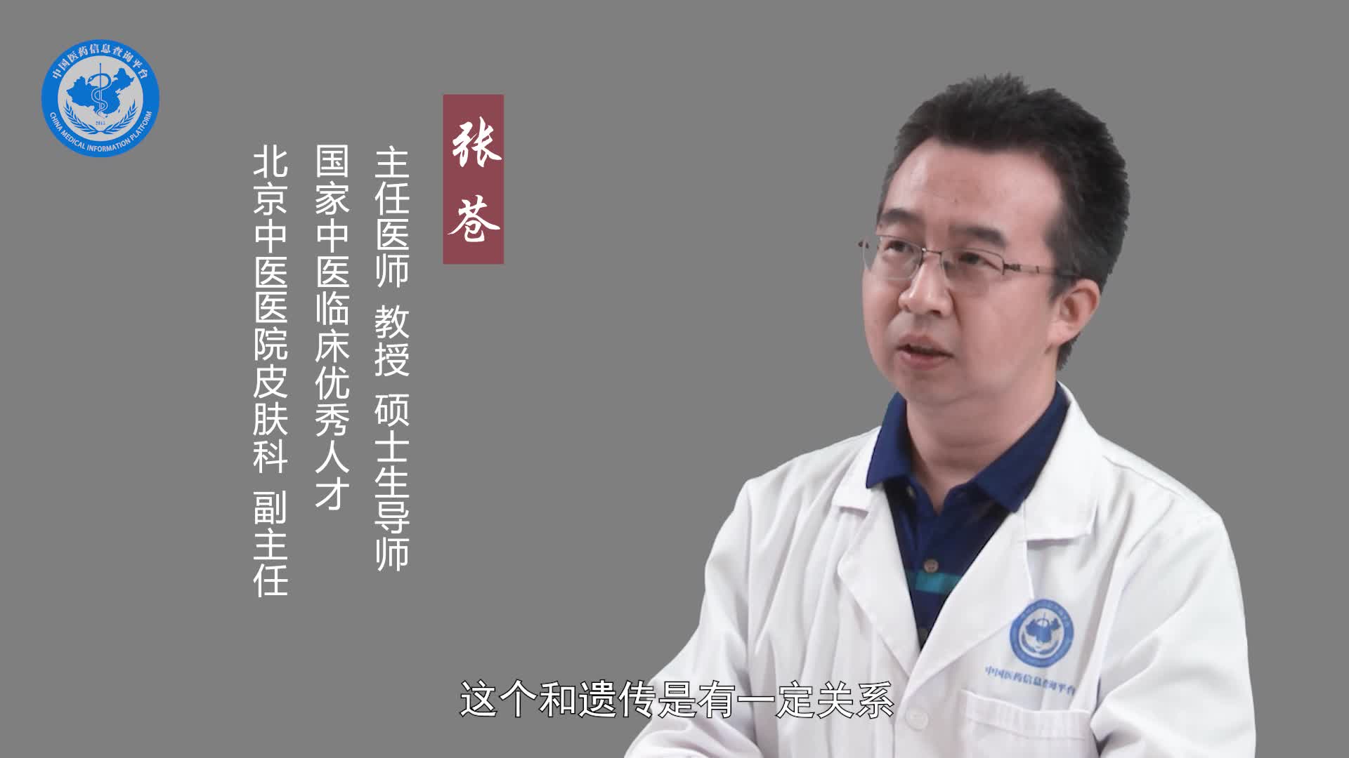 脚臭会遗传吗？