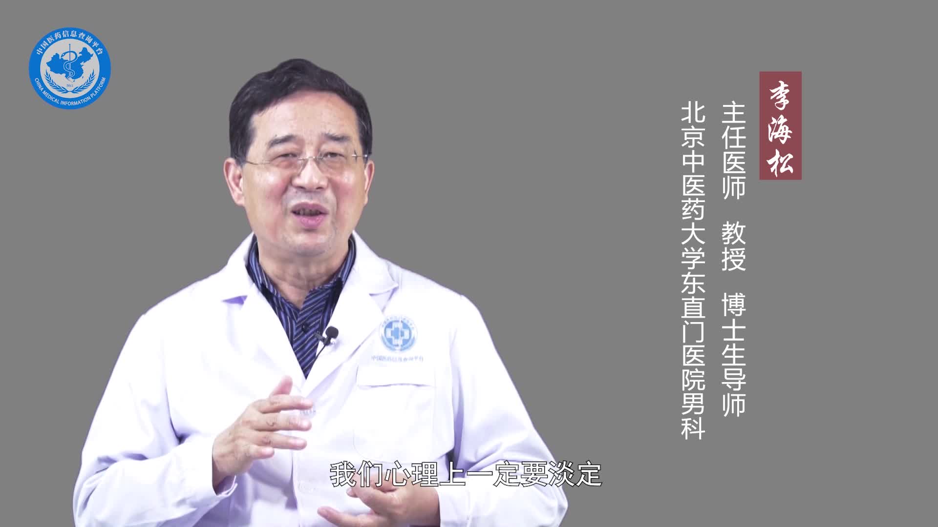 早泄怎么调理？