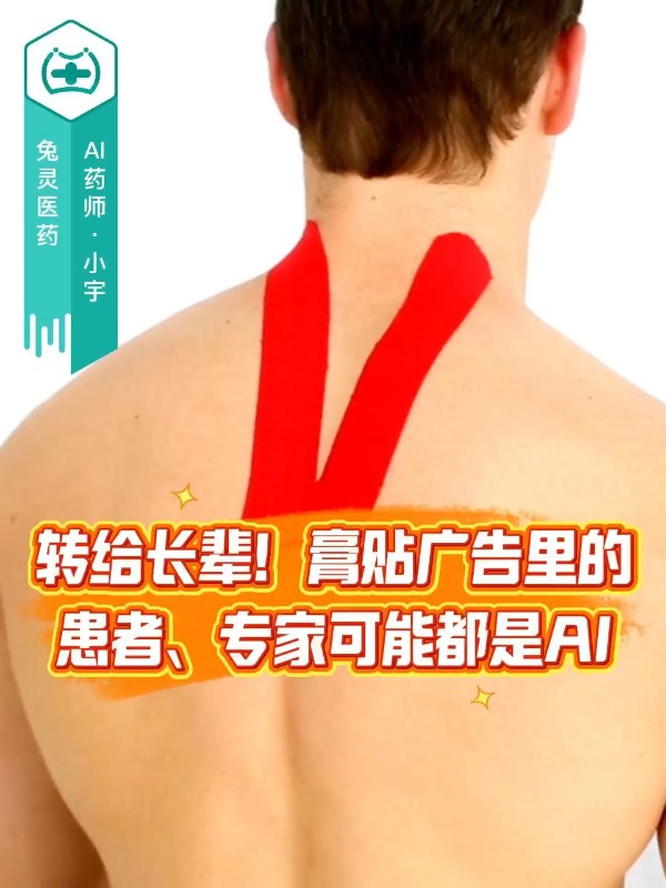 三秒发热的“神贴”，说话的人竟是AI？
