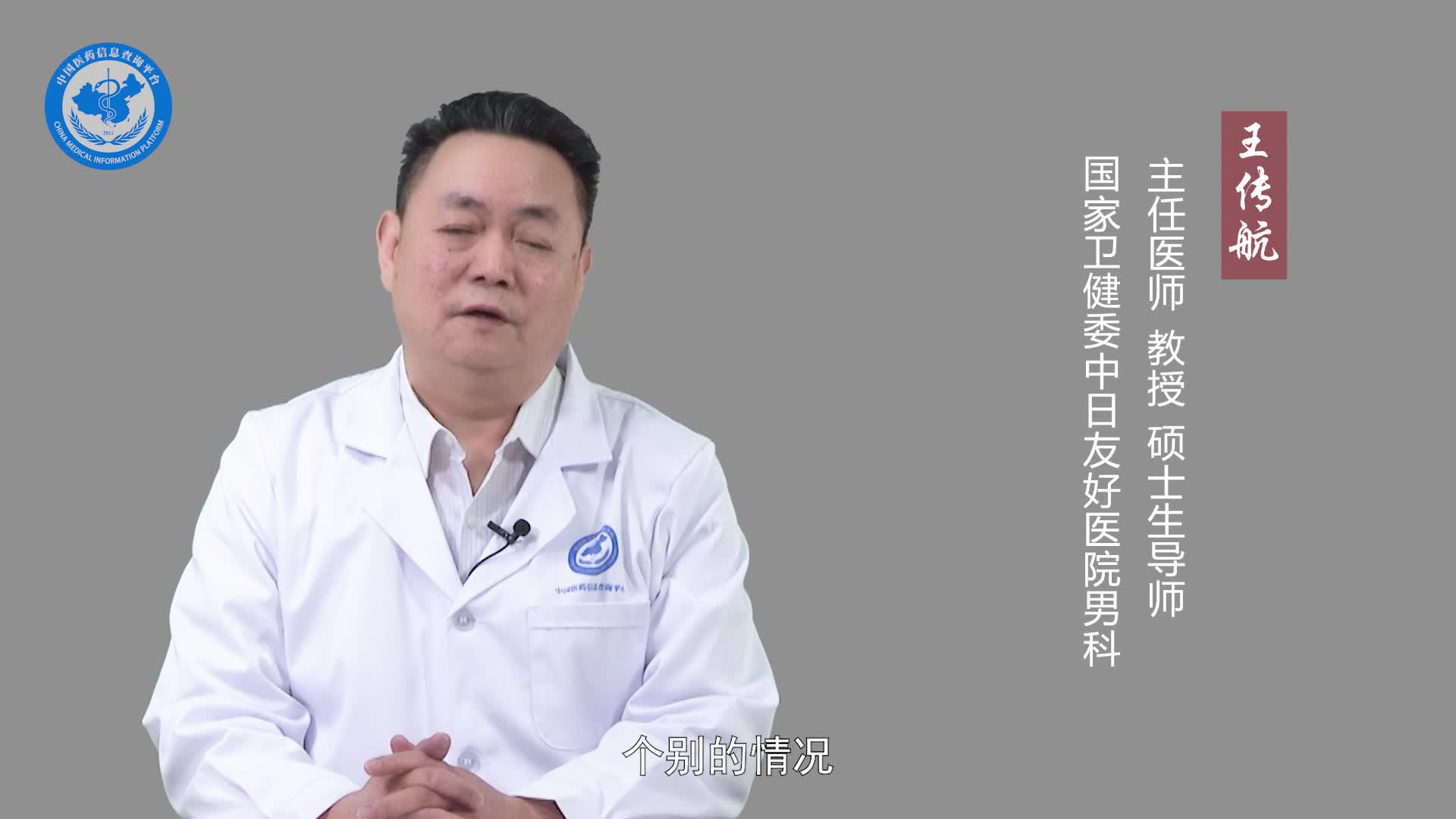 男性的生育能力会持续到多少岁？