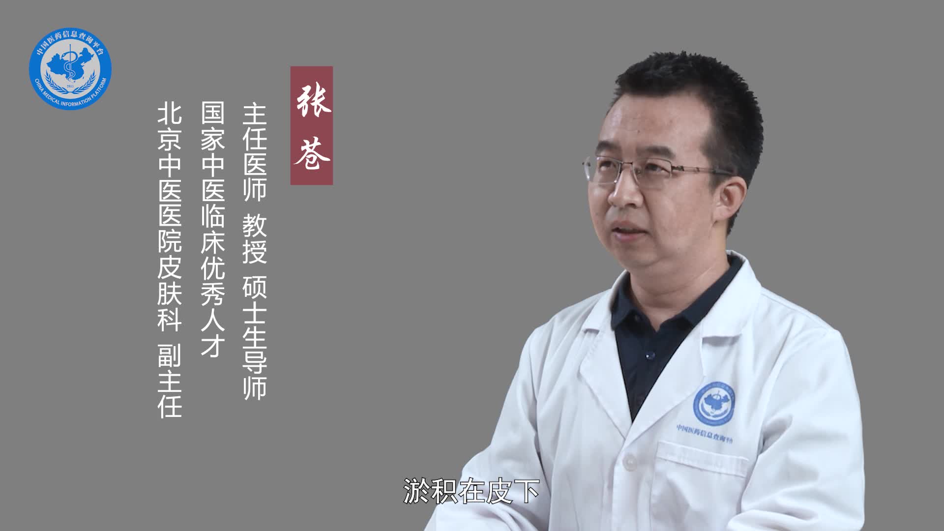 身上长痱子是什么原因？
