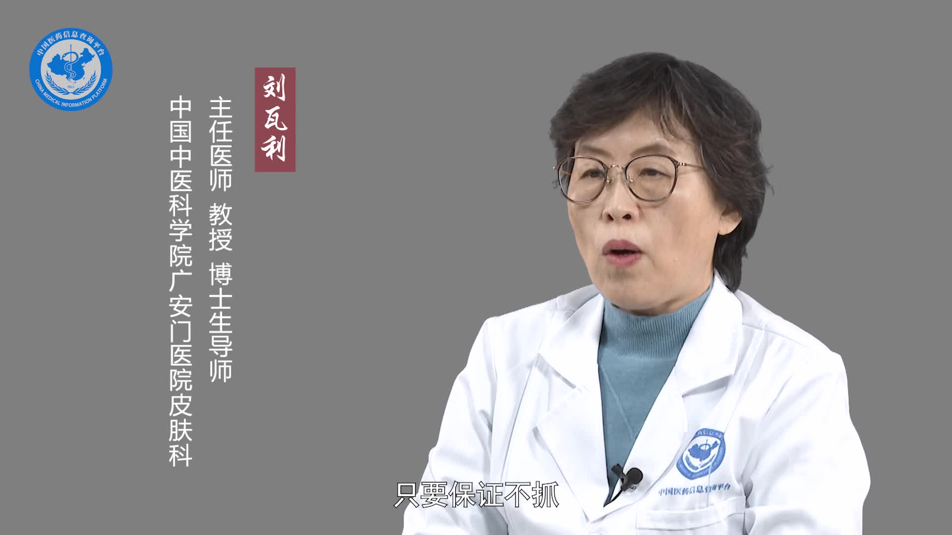 神经性皮炎怎么除根？