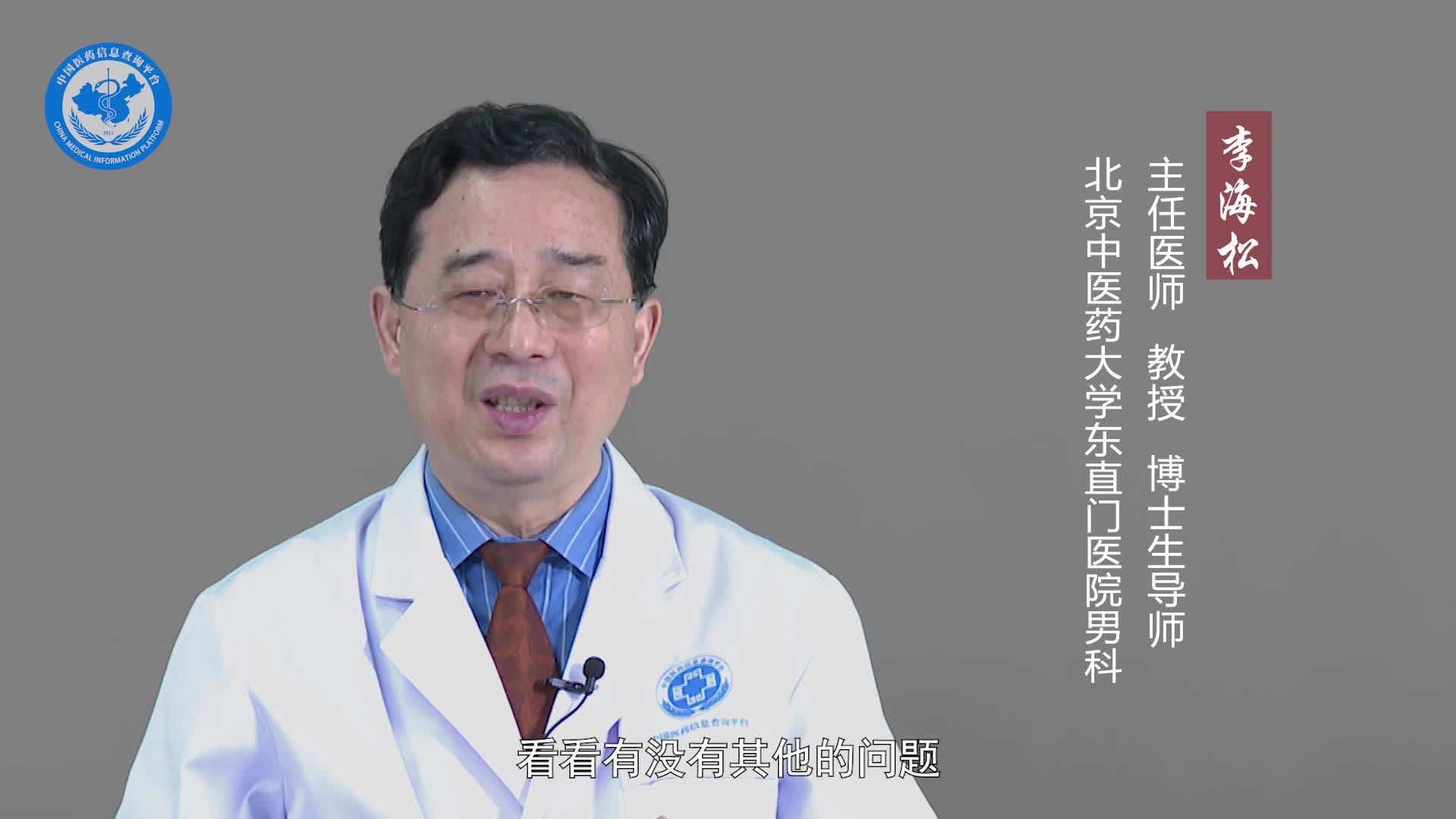出现血精需要做什么检查？